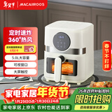迈卡罗（Macaiiroos）空气炸锅 5L家用大容量 不用翻面多功能一体机 炸鸡轻音烘焙不粘易洗电炸锅
