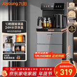 九阳（Joyoung）茶吧机2026年新款高端下置式水桶饮水机一体机遥控恒温烧水泡茶家用烧水壶电热水壶京东自营 WH225