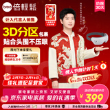 倍轻松【孙颖莎同款】眼部按摩仪护眼仪智能按摩器热敷按摩眼罩送男女朋友父母新年礼物情人节礼物 seeKE