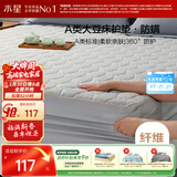 水星家纺A类大豆软床垫子床笠罩全包褥子抗菌防螨可水洗宿舍单人1.2米床