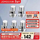 九牧（JOMOO）角阀三角阀家用全铜冷热水阀门开关热水器马桶大流量八字阀 3冷2热（B款）