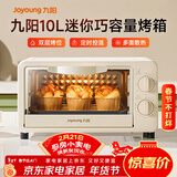 九阳（Joyoung）电烤箱家用多功能烘焙 定时控温 迷你10L巧容量 小烤箱 KX-10J5（升级）