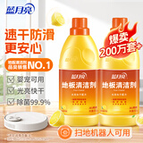 蓝月亮地板清洗剂 600g/瓶*2 柠檬香 地板清洁剂 拖地木地板瓷砖清洁剂