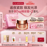 娇韵诗弹簧晚安面霜50ml滋润型紧致淡纹护肤品化妆品新年礼物情人节礼盒