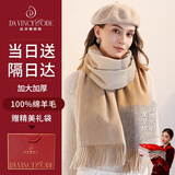 达芬奇密码100%羊毛围巾男女士披肩红色秋冬款围脖本命年礼物 驼白