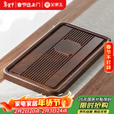 金镶玉竹木茶盘茶托茶具托盘干泡排水简约家用茶台古韵50*28cm