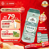 青岛啤酒（TsingTao）茉莉花味白啤 500ml*12听 整箱装 年货送礼