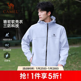 骆驼女装软壳衣女防风防水外套加绒保暖锁温抗静电连帽夹克男