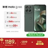 摩托罗拉【年货好物推荐】联想moto g100 四年质保 LCD护眼屏 7000mAh 超强续航 NFC 5GAI 12+256GB 青峰