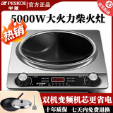 半球凹面电磁炉3500/5000W大功率猛火电磁灶商用家用火锅炒菜一体定时多功能防水变频省电机芯送双锅 【5000W升级款】省电机芯【赠炒锅套】