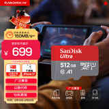 闪迪（SanDisk）512GB TF（MicroSD）内存卡 A1 U1 C10 至尊高速移动版存储卡 读速150MB/s 手机平板游戏机内存卡