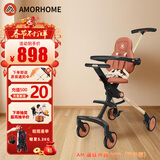 AMORHOME遛娃神器婴儿推车儿童手推车轻便可折叠高景观宝宝小推车溜娃神车 【新款】阳光橙 伞【全包款】