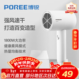 飞科（FLYCO）博锐电吹风机家用大功率吹风筒学生宿舍便携大风力低噪三档温度360°集风嘴风筒送女友新年礼物 【简白】三档温控 多场景可用PH1621 1800w
