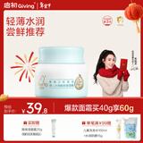 启初胚米3.0水润高保湿面霜40g儿童面霜婴儿宝宝保湿补水温和润肤护肤