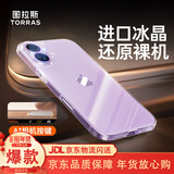 图拉斯【相机按键全包|热销TOP1】适用苹果17手机壳iPhone17保护套镜头全包超薄防摔透明壳