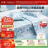 水星家纺A类凉感1000D冰丝凉席印花席子三件套180*200cm【可水洗】