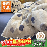 无印良品全棉贝壳绣床上四件套 1.8米床笠款纯棉被套200*230cm