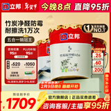 立邦乳胶漆油漆 金装抗甲醛净味五合一内墙漆室内环保家用涂料墙面漆 【升级竹炭抗醛】 54L套装(2面1底)