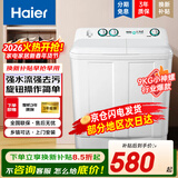 海尔（Haier）【双重补贴】小神螺洗衣机半自动双缸双桶9KG强力去污操作简单老人轻松用移动脚轮可挪动以旧换新 京仓就近速发 送货上门 原厂质保 双缸 9kg 小神螺