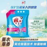 雕牌 除菌无磷洗衣粉 薰衣草馨香 8斤(3.68kg+320g)  99.99%除菌 除螨
