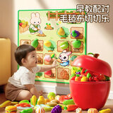 斯纳恩（Snaen）毛毡板水果切切乐儿童玩具过家家砧布益智早教1-3岁婴儿新年礼物