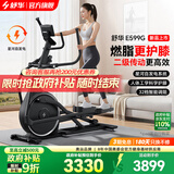 舒华（SHUA）椭圆机家用高端静音椭圆仪太空漫步机登山机健身房健身器材ET6 素墨黑【自发电旗舰款】智能调阻丨创新二级传动