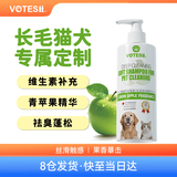 votesil【炫彩系列】英国宠物沐浴露狗狗猫咪洗澡抑菌净护除臭留香青苹果