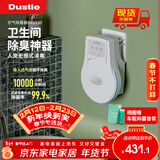达氏(Dustie) 空气净化器家用紫外线除菌器负离子净化器除异味卫生间除臭宠物异味DAS150