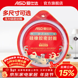 爱仕达（ASD）高压锅密封圈配件原装18/20/22/24/26CM压力锅硅胶圈橡胶圈皮垫圈 QGJ24 (A24铝合金高压锅适用)