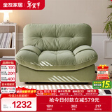 全友家居 猫抓绒布艺云朵单椅阳台休闲椅子单人沙发椅子懒人躺椅家具