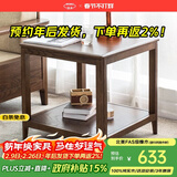 沃木 实木茶几边几角桌角几 实木方几 北欧实木置物花架 美式飘窗桌 下隔方几(胡桃色)【FS-903】