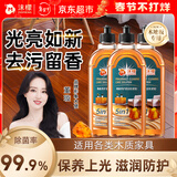 沫檬地板养护清洁剂复合实红木地板家具琥珀精油保养500ml*3瓶