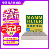 曼牌滤清器（MANNFILTER）cuk19030/CUK1919M空调滤芯格适用RAV4传祺GS4卡罗拉凯美瑞雷凌