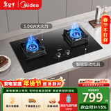 美的（Midea）【液化气/煤气罐】燃气灶 大火力家用灶具 5.0kW猛火大火灶台嵌两用 JZY-Q523L-M
