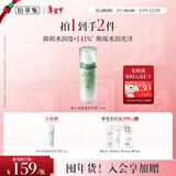 佰草集新玉润保湿菁华露75ml高保湿面部乳液抗皱紧致修护补水护肤品