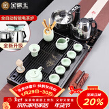 金镶玉 功夫茶具套装带茶盘家用办公室全自动烧水电茶炉 幽雅石瓢