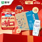 蒙牛特仑苏脱脂纯牛奶250ml*16盒 健身减脂 年货礼盒