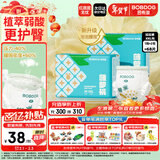 巴布豆（BOBDOG）新菠萝拉拉裤XXL68片（14-17kg）婴儿尿不湿超薄透气