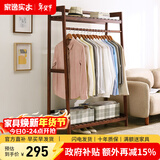 家逸（JIAYI）实木衣帽架落地衣架挂衣架卧室衣架简易衣服架立式客厅办公室挂架 长100cm棕色【常规款】