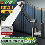 JOCBO【德国】面盆水龙头全铜主体卫生间冷热器二合一洗手盆水龙头 四档机械臂水龙头【全铜加厚】枪灰 赠80CM原装进水管*2
