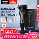 松下（Panasonic）【情人节礼物】Xtra赛博电动剃须刀往复式男士刮胡刀进口送男友老公生日ES-ERT4年会奖品年货礼物