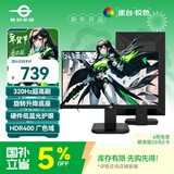 泰坦军团 24.5英寸 320Hz FastIPS快速液晶 HDR400硬件低蓝光 1ms 旋转升降300Hz电竞FPS显示器P2510H PRO+