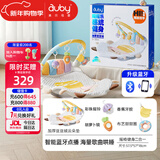 澳贝（auby）新生儿见面礼盒婴儿玩具摇摇乐健身架哄睡摇椅脚踏钢琴满月礼物