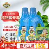 德沃多植物营养液通用型园艺发财树花肥料绿植水培碗莲天堂鸟盆栽液体肥