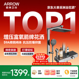 箭牌（ARROW）K550淋浴花洒套装枪灰琴键四功能花洒增压方杆巨幕顶喷AE34913GGW