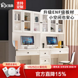 强象现代简欧书柜书桌一体双人电脑桌家用办公桌学习桌组合卧室书柜   款式1：1800*600*1900