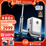 爱尔威（Airwheel）电动行李箱可骑行智能拉杆登机箱可坐可代步20英寸SL豪华版一银