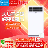 美的（Midea）风暖浴霸钢铁侠系列暖风照明排气一体换气取暖GA10