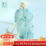 以心参玉【礼物】18K金镶翡翠吊坠 冰透飘花金枝玉叶树叶玉坠
