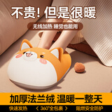 梦多福暖脚神器充电床上睡觉用暖脚宝家用热水袋电热宝电暖鞋套暖手宝宝 柴犬【亲肤暖脚宝+防爆内胆】 无线暖脚丨保温12H丨亲肤可拆洗